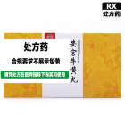 南京同仁堂 安宫牛黄丸(体培)