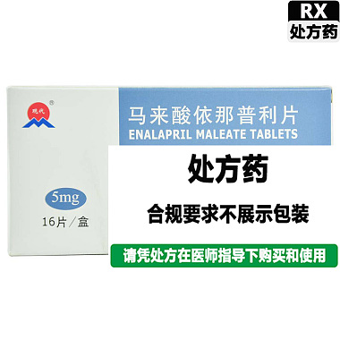 马来酸依那普利片
