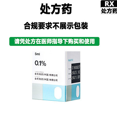 玻璃酸钠滴眼液