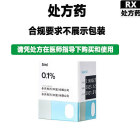 爱丽 玻璃酸钠滴眼液