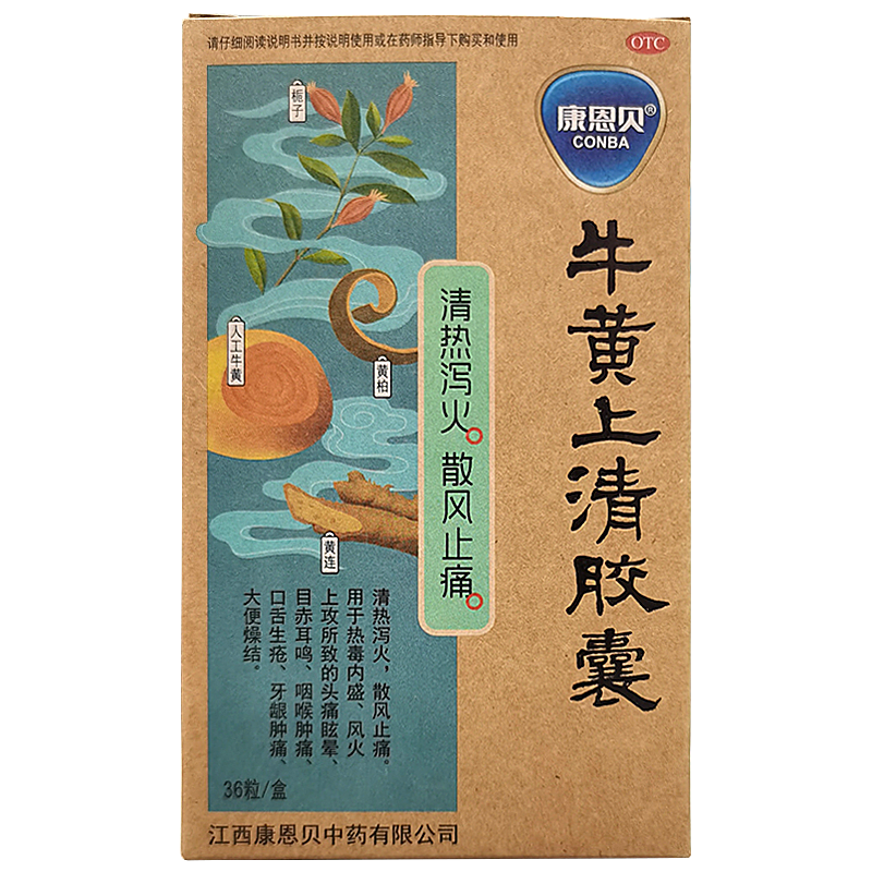 康恩贝 牛黄上清胶囊