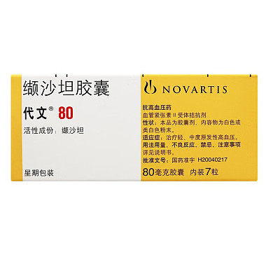 缬沙坦胶囊