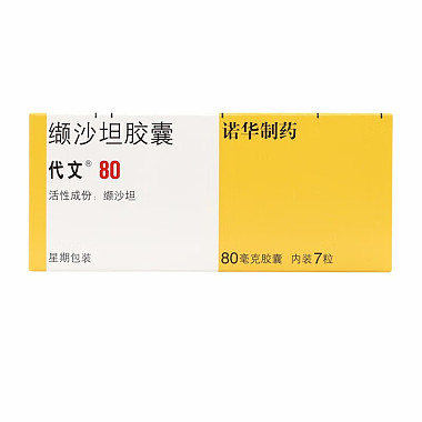 缬沙坦胶囊