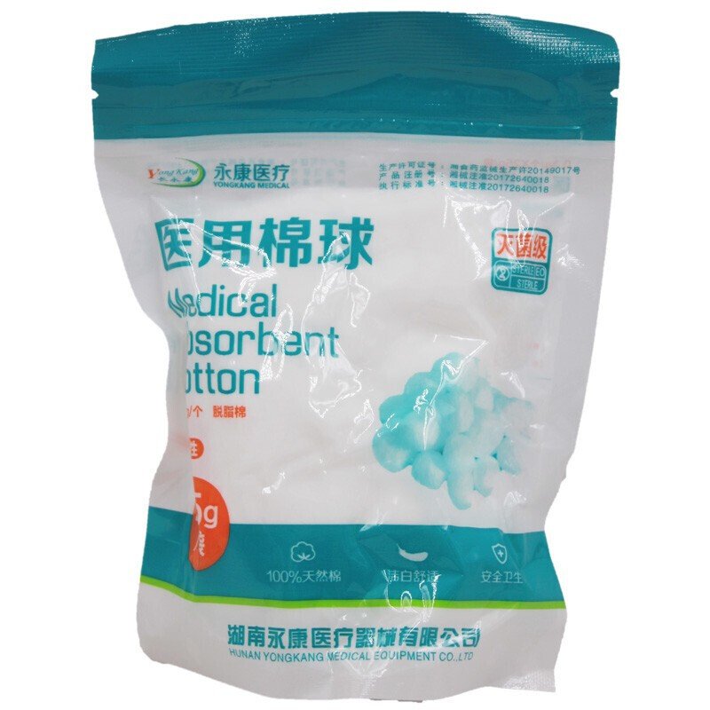 永康 医用棉球