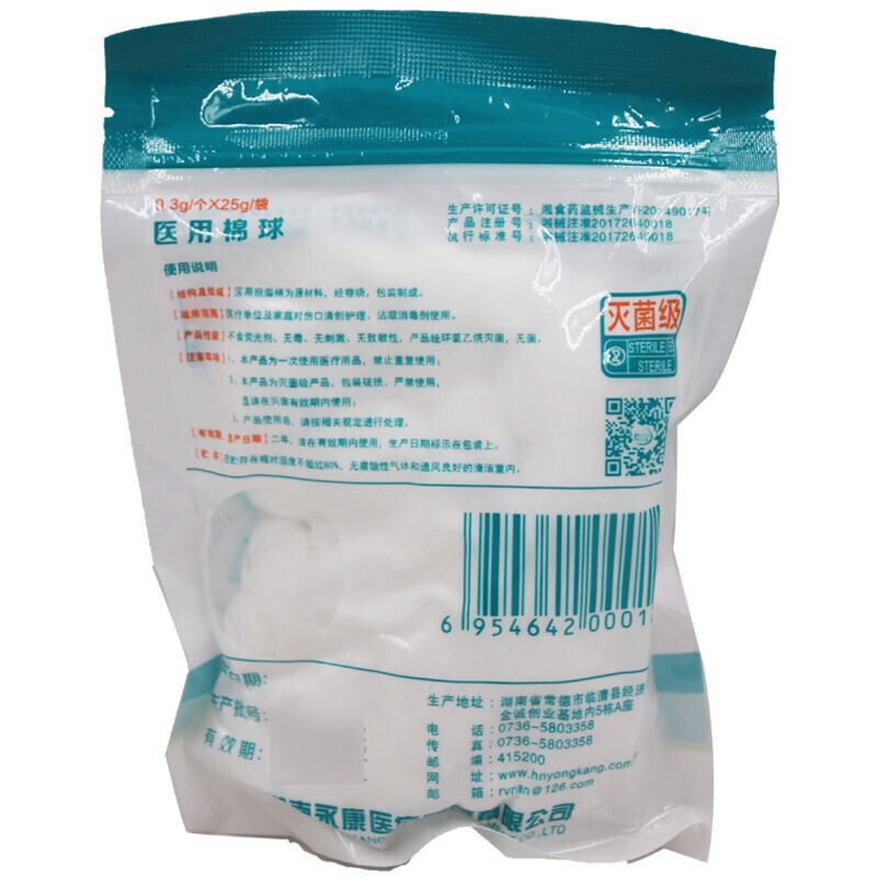 永康 医用棉球