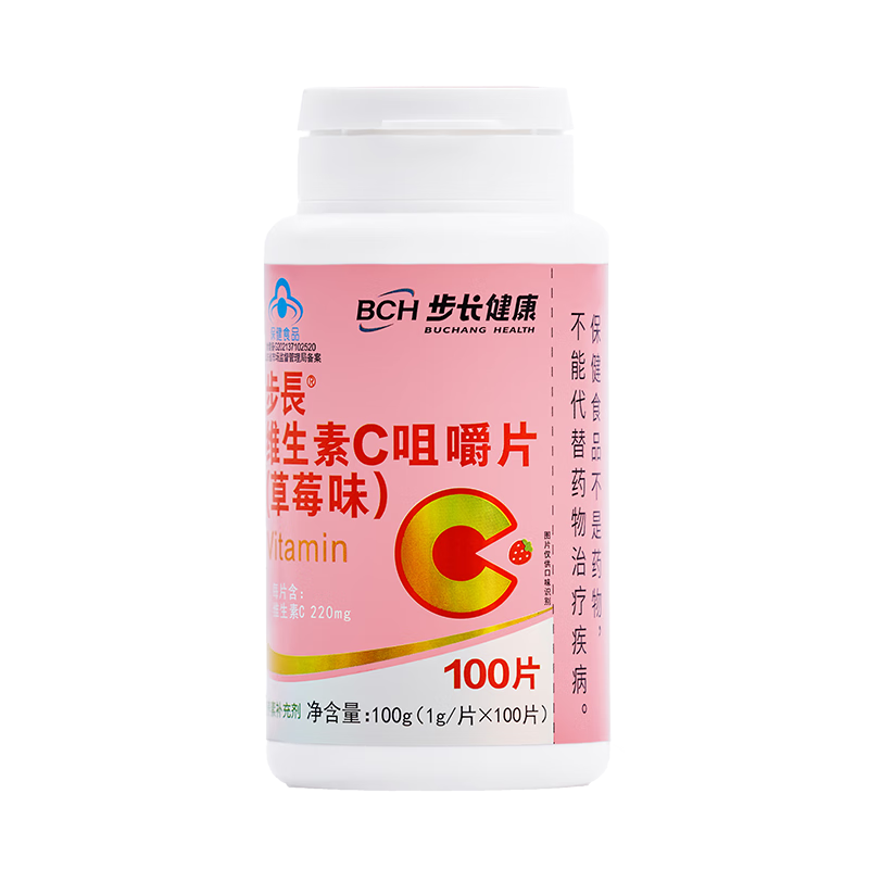 步长健康 步长维生素C咀嚼片(草莓味)
