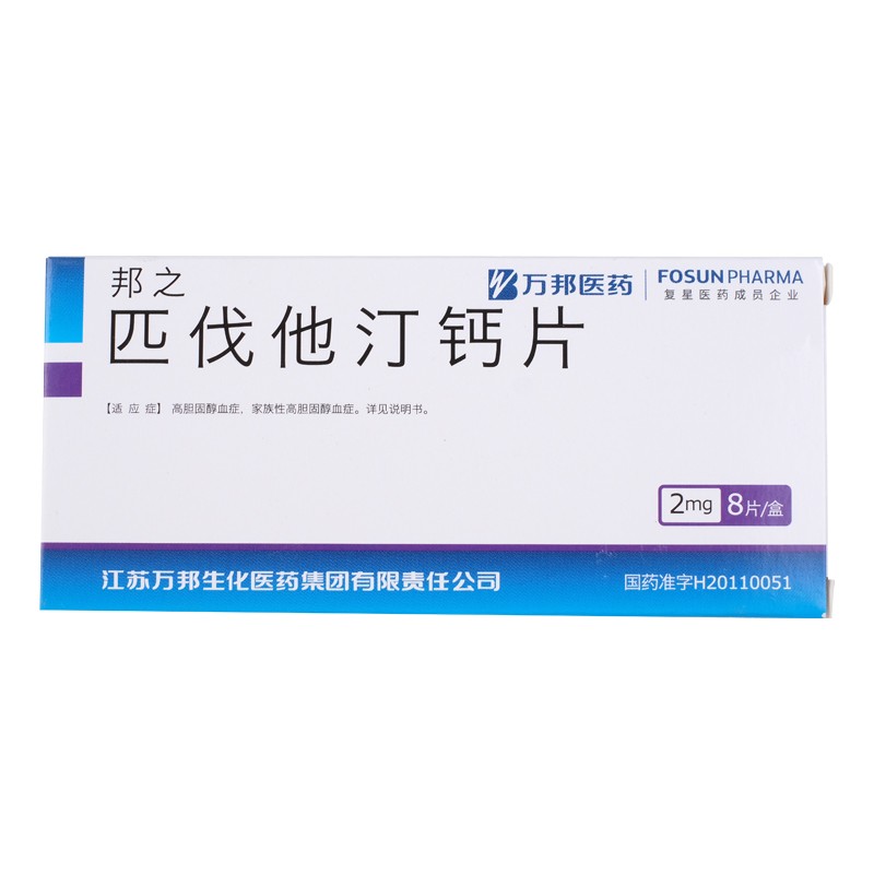 邦之 匹伐他汀钙片