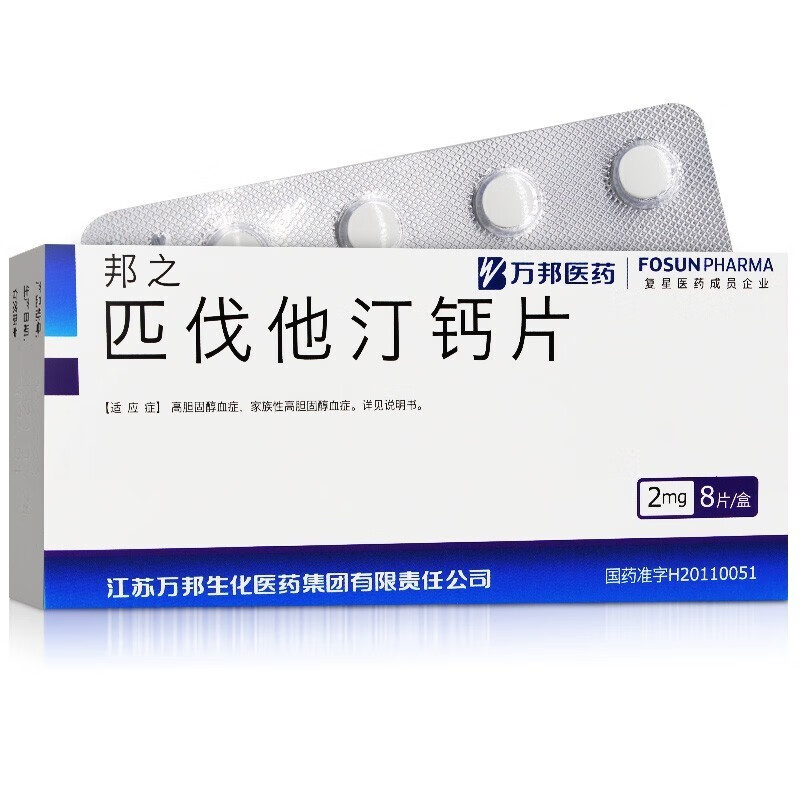 邦之 匹伐他汀钙片