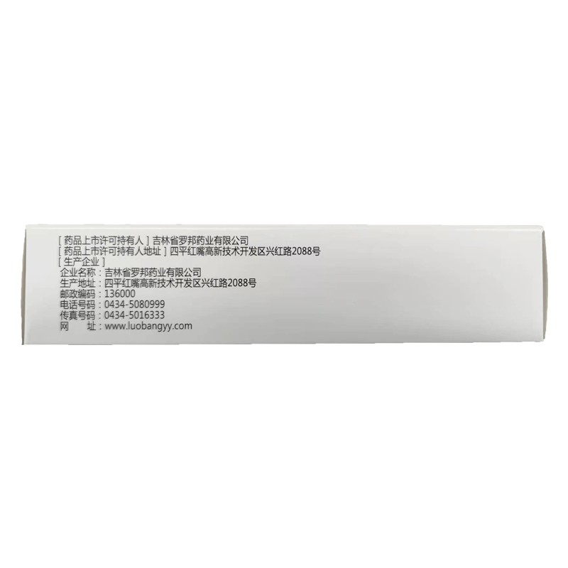 万通 肺宁颗粒