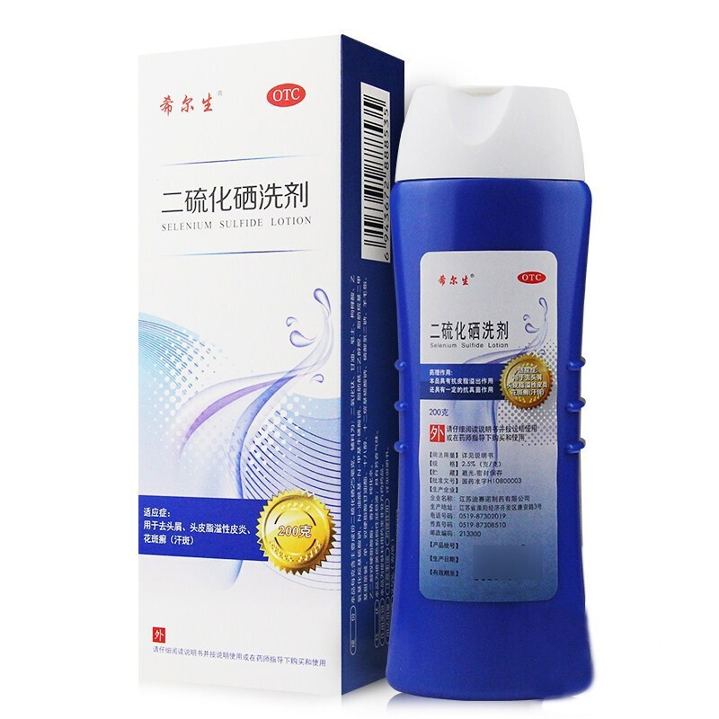 希尔生 二硫化硒洗剂(希尔生）