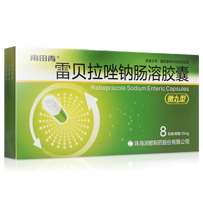 雨田青 雷贝拉唑钠肠溶胶囊