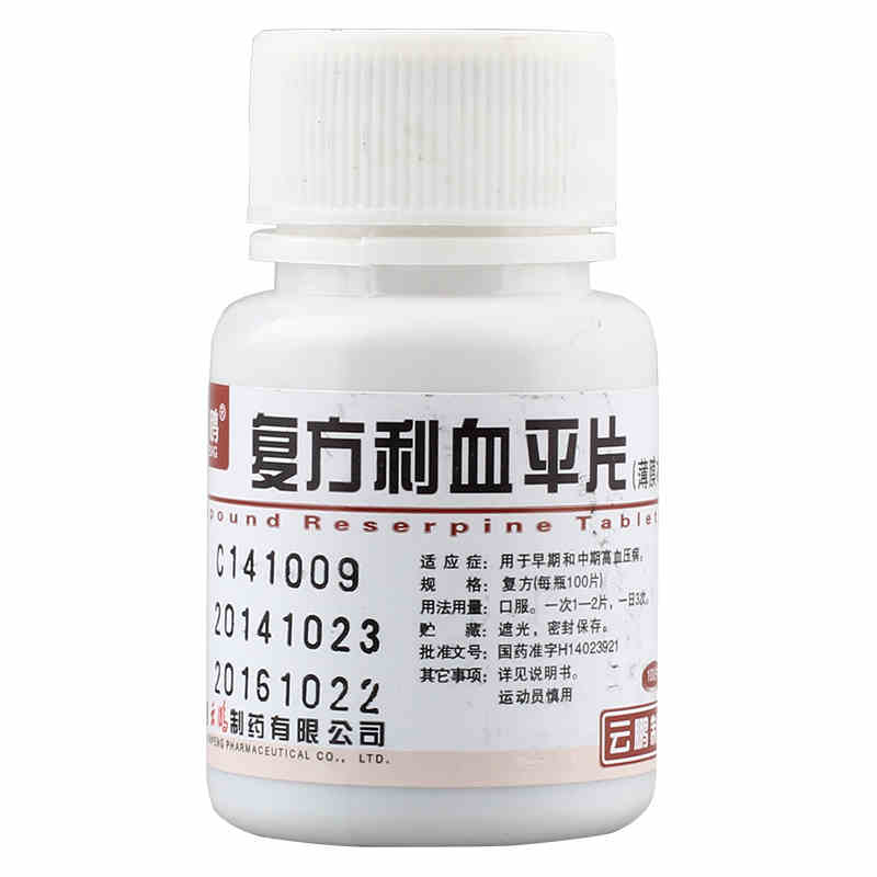 云鹏 复方利血平片