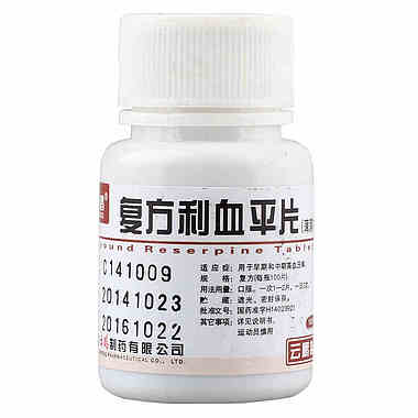 复方利血平片