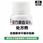 云鹏 复方利血平片