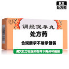 同仁堂 调经促孕丸