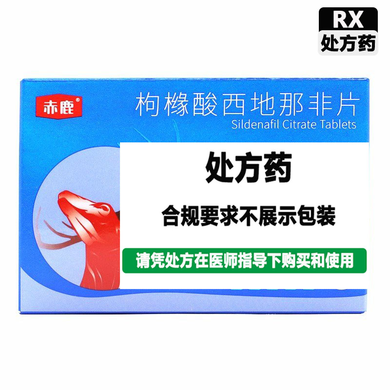 赤鹿 枸橼酸西地那非片（赤鹿）