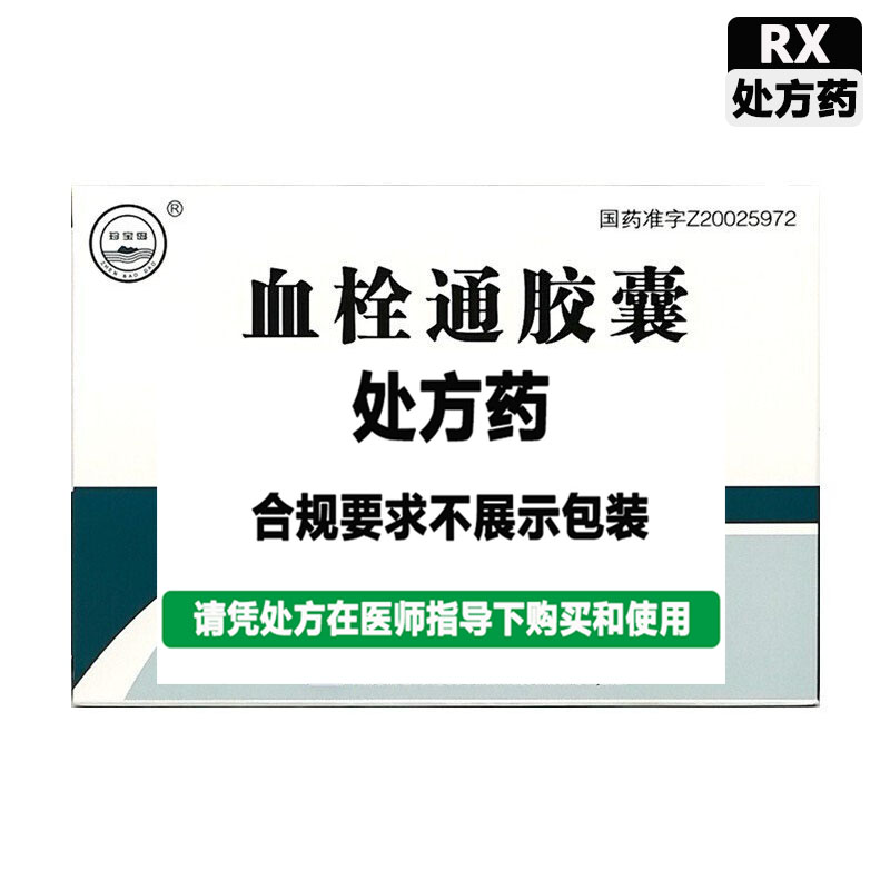 珍宝岛 血栓通胶囊（珍宝岛）