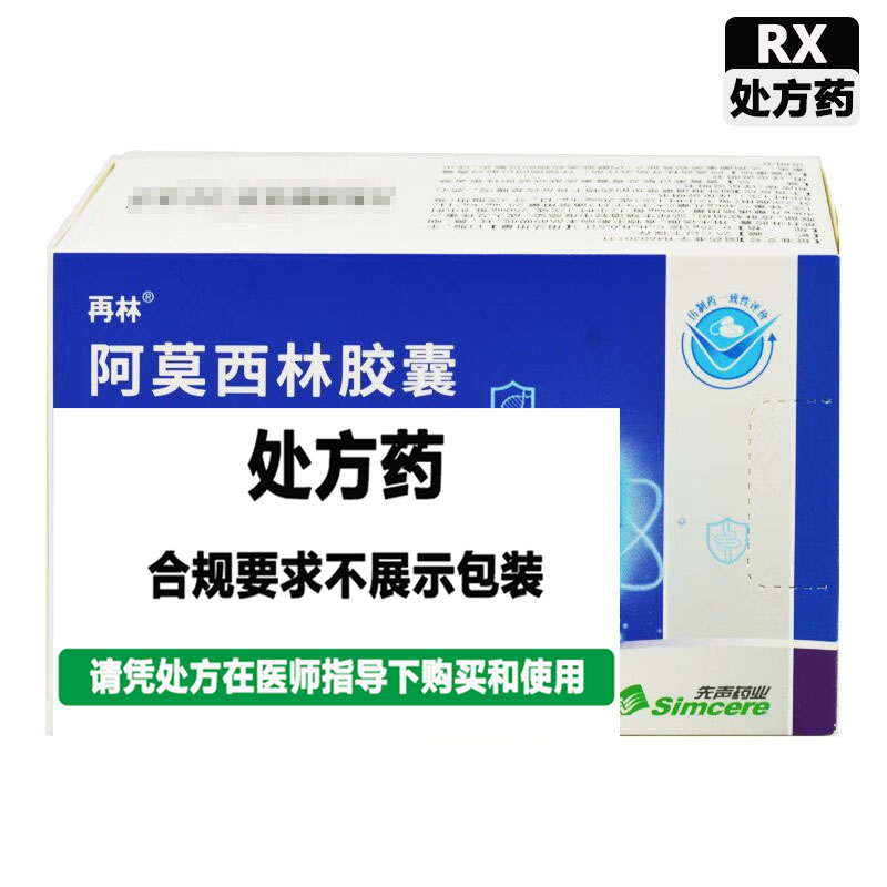 再林 阿莫西林胶囊(再林)