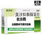 美莎欣 美沙拉秦肠溶片