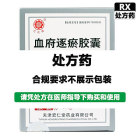 明泰 血府逐瘀软胶囊