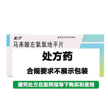 马来酸左氨氯地平片
