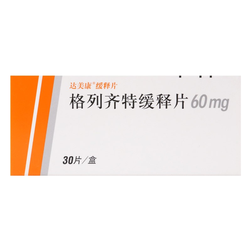 达美康 格列齐特缓释片