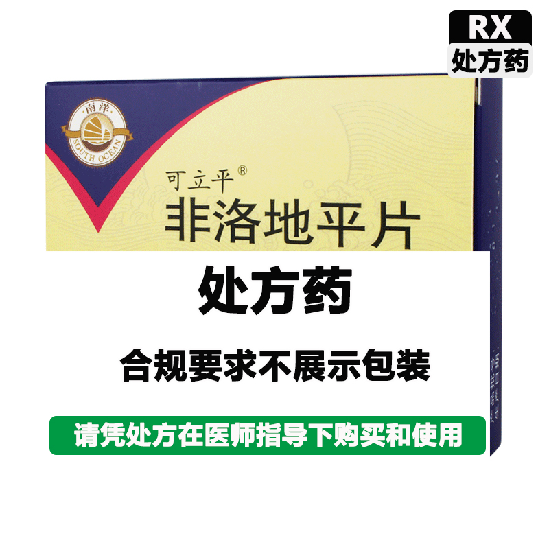 可立平 非洛地平片