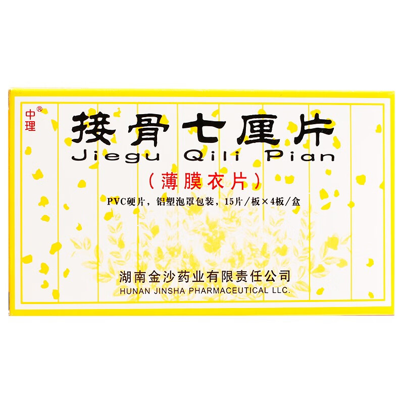 中理 接骨七厘片