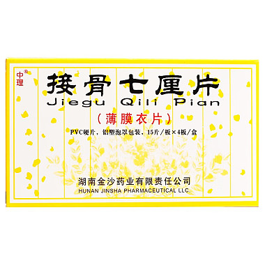 接骨七厘片