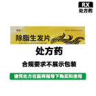 祺笑 除脂生发片