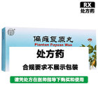 同仁堂 偏瘫复原丸