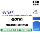 英太青 双氯芬酸钠缓释胶囊