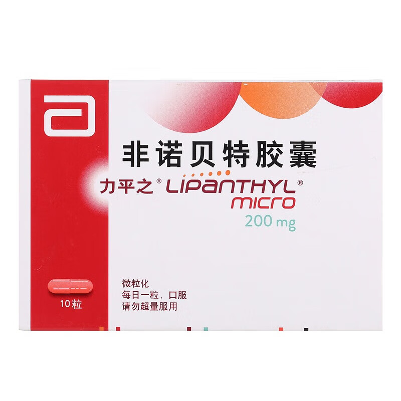 力平之 非诺贝特胶囊