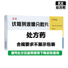 家能 伏格列波糖分散片