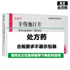 怡康寿 辛伐他汀片