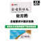 碑林 金嗓散结丸