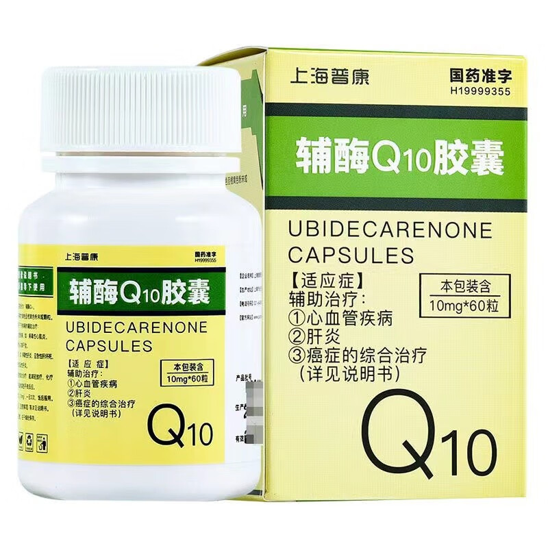 普康 辅酶Q10胶囊