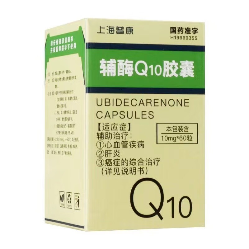 普康 辅酶Q10胶囊