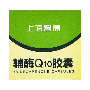辅酶Q10胶囊