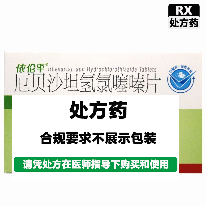 依伦平 厄贝沙坦氢氯噻嗪片