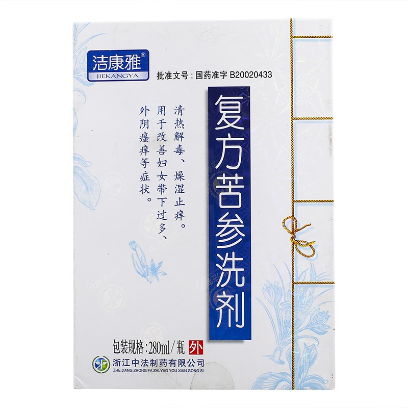 洁康雅 复方苦参洗剂