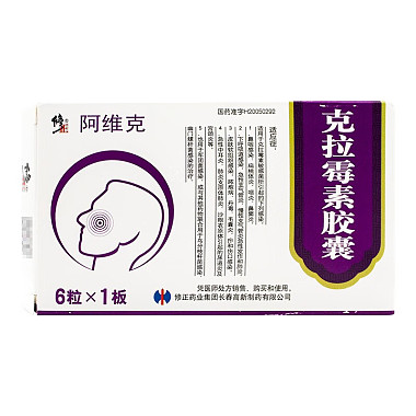 克拉霉素胶囊