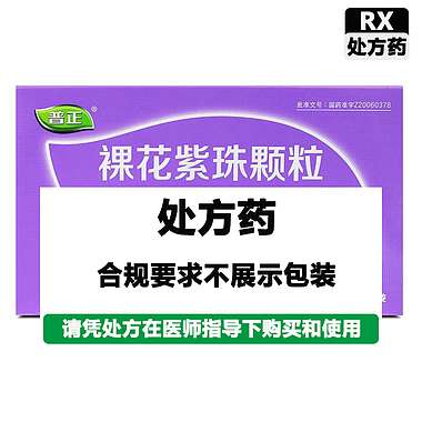 裸花紫珠颗粒