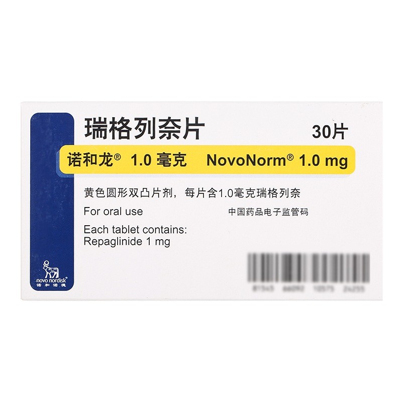 诺和龙 瑞格列奈片