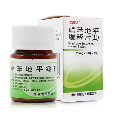 硝苯地平缓释片