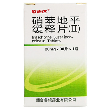 硝苯地平缓释片