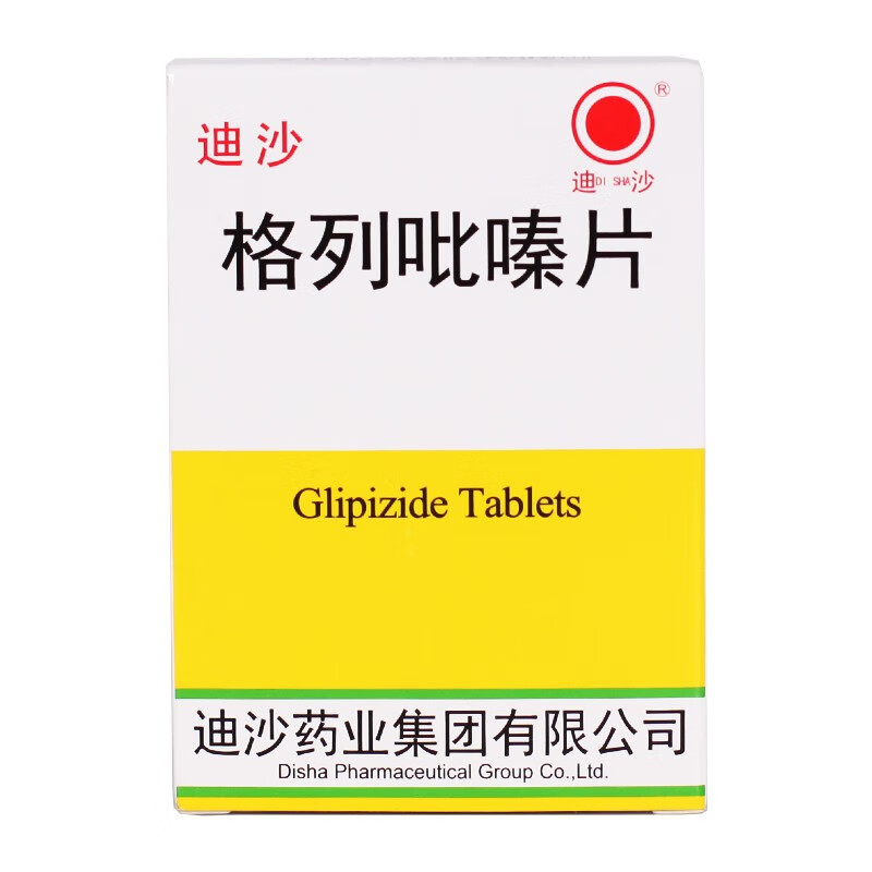 迪沙 格列吡嗪片