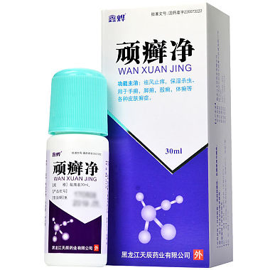 顽癣净