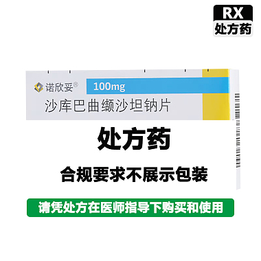 沙库巴曲缬沙坦钠片