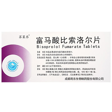 富马酸比索洛尔片